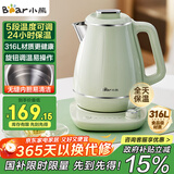 小熊（Bear）烧水壶 电热水壶保温电水壶316L不锈钢家用恒温一体无缝煮水壶1.5L大容量 ZDH-S15Y5