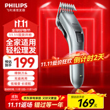 飞利浦（PHILIPS） 理发器家用成人儿童剃头电推子 低噪理发电推剪发器 充插两用精钢刀头USB充电理发 全新升级QC5130/15【长续航款】