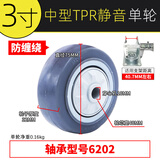 轮斯特 静音单轮子3到8寸平板车轱辘重型橡胶拖车防缠绕万向轮 3寸中型静音单轮