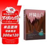 呼啸山庄（豆瓣9.5高评分，《纽约时报》“世界十大名著”名列第四。） 小说