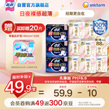 苏菲裸感S超熟睡超强吸收姨妈卫生巾日夜用11包68片京东自营官方旗舰