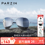 帕森（PARZIN）偏光太阳镜男 经典飞行框蛤蟆镜遮阳防晒眼镜开车驾驶专用墨镜 银框反光膜水银片（PZ8023）