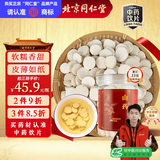 同仁堂（TRT）品牌北京同仁堂山药250g精品铁棍怀山药打粉养生茶煲汤煮粥中药材补脾养胃中药饮片