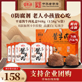 宝聚源平遥酱牛肉卤味礼盒158g*6袋 山西特产熟食节日团购休闲零食送礼