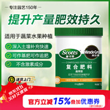 美乐棵复合肥通用型蔬菜瓜果种菜花卉花肥氮磷钾化肥肥料1.25kg