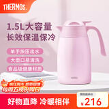 膳魔师（THERMOS） 保温壶家用大容量办公热水瓶暖壶2L男女不锈钢真空水壶 THS/THX THX-1500粉色 1.5L