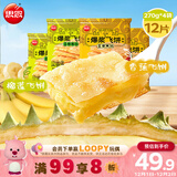 爆浆飞饼270g*4袋12片（香蕉*2+榴莲*2）水果夹心速食半成品饼