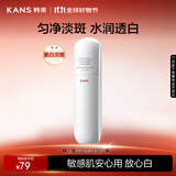 韩束白蛮腰柔肤乳100ml美白淡斑去黄提亮保湿护肤品套装礼物送女友