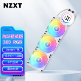 NZXT 海妖精英版360 RGB白色 一体式CPU水冷散热器 ASETEK七代冷头 支持LGA1700