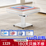 如喜【防侧翻-杀菌除湿低音Pro】麻将机全自动折叠餐桌一体家两用电动 防侧翻低音-粉桌面云锦白 请联系客服选择麻将牌大小