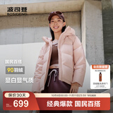 波司登（BOSIDENG）25年新款羽绒服90绒女短款连帽保暖防风修身加厚外套B250245112XS 春桃粉|1857-玫瑰可露丽 S 160/84A 体重约110-125斤