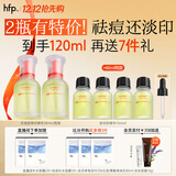 hfp祛痘精华液60ml美白淡印修护寡肽原液控油补水祛粉刺闭口达人专属