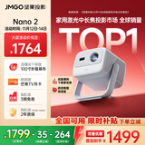 坚果投影（JMGO）Nano2投影仪家用 迷你便携云台投影机 高清智能家庭影院 2年质保 国家补贴15%（520lm）