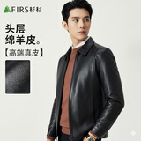 杉杉【头层绵羊皮】皮衣男四季款商务休闲上衣翻领挺括真皮夹克外套男 黑色(翻领款)-拍大一码 XL 180/96A(52)
