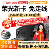 五菱荣光新卡小卡专用行车记录仪原厂超清夜视免接线安装隐藏式 （双镜头）2160P【4K】+128G卡 【语音声控+智捕车牌+无光夜视】