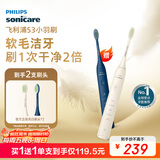 飞利浦（PHILIPS）电动牙刷S3 生日礼物 情侣款送男生/女友 柔和亮白刷头小羽刷 5种模式 瑞斯白HX2471/03