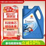 昆仑（KunLun）中国石油先进5W-40 SP/A3B4全合成机油4L（汽柴通用 京东养车）