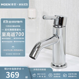 摩恩（MOEN） 面盆水龙头 冷热水洗脸盆防溅头水龙头 卫生间洗手盆水龙头 时尚款面盆龙头