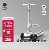 babycare儿童滑板车2-6岁二合一折叠童车重力转向宝宝可坐生日礼物 辛德白