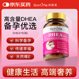 SorLife诗丽芙高含量dhea 60粒 含天然维e 大龄备孕 试管保养 早衰排泡 