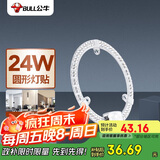 公牛（BULL）LED吸顶灯圆形灯贴磁吸安装高亮灯珠替换灯盘光源 24W三色变光