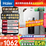海尔（Haier）【星光JM6PRO】16升燃气热水器天然气家用节能 水伺服恒温【国家补贴15%】 低水压启动 上门安装
