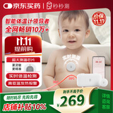 秒秒测智能体温计婴儿实时体温监测贴老人二代医用电子体温计MMC-T201-2