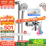 箭牌（ARROW）精铜龙头浴缸淋浴花洒套装增压手持花洒喷头混水阀简易花洒全套 铬色简易置物架妇洗喷枪花洒AE33109MS