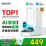 小佩宠物AI智能自动喂食器可视版 定时定量 猫狗宠物喂食 视频监控
