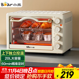 小熊（Bear）电烤箱 20L家用大容量多功能 上下独立控温 机械操控 多层烤位 烘焙易操作DKX-C20M3