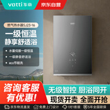 华帝【恒温SJ23】16升 水量伺服 一级静音 ECO 节能洗 手机智控 ASP 防护燃气热水器