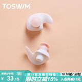 TOSWIM拓胜专业游泳耳塞柔软舒适防水耳炎洗澡必备学游泳装备 粉白珠圆 