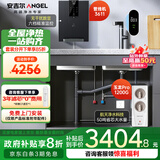 安吉尔家用净水器净热套装【玉龙Pro1200G+管线机3611】家用厨下式过滤器母婴直饮机 5年RO反渗透 0陈水