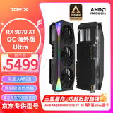 讯景（XFX）AMD RADEON RX 9070 XT OC 海外版Ultra 16GB 全新电竞游戏设计智能学习台式电脑独立显卡
