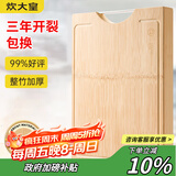 炊大皇 天然整竹菜板3cm加厚带刻度可悬挂家用案板砧板和面切菜板38*28