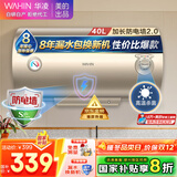 美的（Midea）出品WAHIN储水式电热水器40升出租屋大功率速热节能加长防电墙国家补贴F4020-KY1(H)