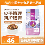 麦富迪猫粮 超肉粒冻干双拼成猫粮美毛护肠胃 三文鱼2kg