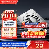 箭牌（ARROW）304 不锈钢地漏防臭芯防反味防虫淋浴室卫生间阳台厕所洗衣机通用 【洗衣机适用】地漏5187SS