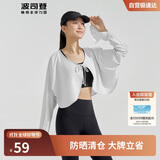 波司登国标防晒衣女薄款开衫披肩凉感不闷汗UPF100+户外披肩外套