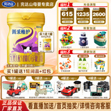 完达山（wondersun）【新国标】菁采稚护婴儿配方奶粉安力聪1段 800g（0-6个月婴儿适 1罐800g