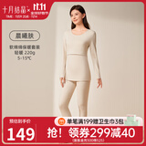 十月结晶孕妇秋衣哺乳上衣打底衫睡衣产后产妇潮妈哺乳衣保暖内衣套装 【套装】晨曦米 推荐5-15℃ L码