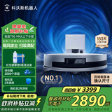 科沃斯T50MAX扫地机器人扫拖一体自动清洗洗地机智能家用超薄毛发0缠上下水版国家补贴