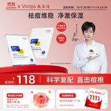 敷尔佳 【成毅同款】清痘净肤修护贴26g*5片 面膜祛痘油痘肌补水保湿