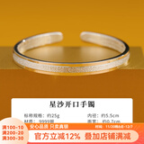 顺庆银楼S9999足银开口手镯女款星沙足银手环银镯子礼物银饰高级送女友 星沙开口银手镯约25克+证书