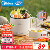 美的（Midea）电煮锅 电蒸锅 宿舍小电锅学生宿舍泡面锅 1.6L便携式可折叠旅行出差家用多功能锅XZE1621S 配蒸笼