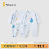 童泰婴儿连体衣新生儿衣服四季0-6月初生宝宝哈衣爬服纯棉内衣2件装 万里晴空（四季款） 52cm (建议0-2个月身高50-55cm)