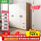 森普顿衣柜卧室平开门组合现代简易家用柜子收纳衣橱(可升级实木生态板) 四门衣柜（160*50*180cm）
