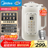 美的（Midea）豆浆机1.35L大容量4-5人 家用小型 高清彩屏破壁机榨汁料理机全自动免滤免煮316L母婴级不锈钢DG05