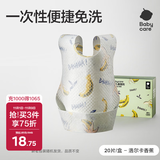 babycare婴儿口水巾纱布围嘴围兜一次性小孩防脏便携饭兜洛尔卡香蕉20片