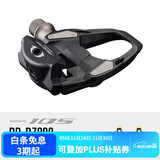 SHIMANO禧玛诺公路锁踏自行车脚踏带扣片 R7000碳纤盒装配锁片(105系列)